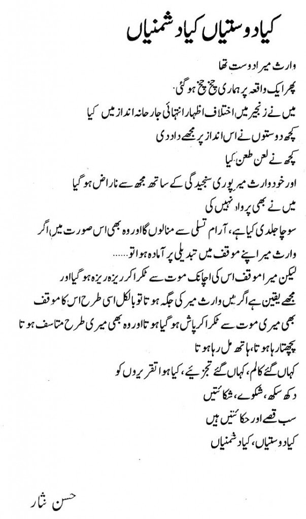 Hasan Nisar writes about Prof Waris Mir