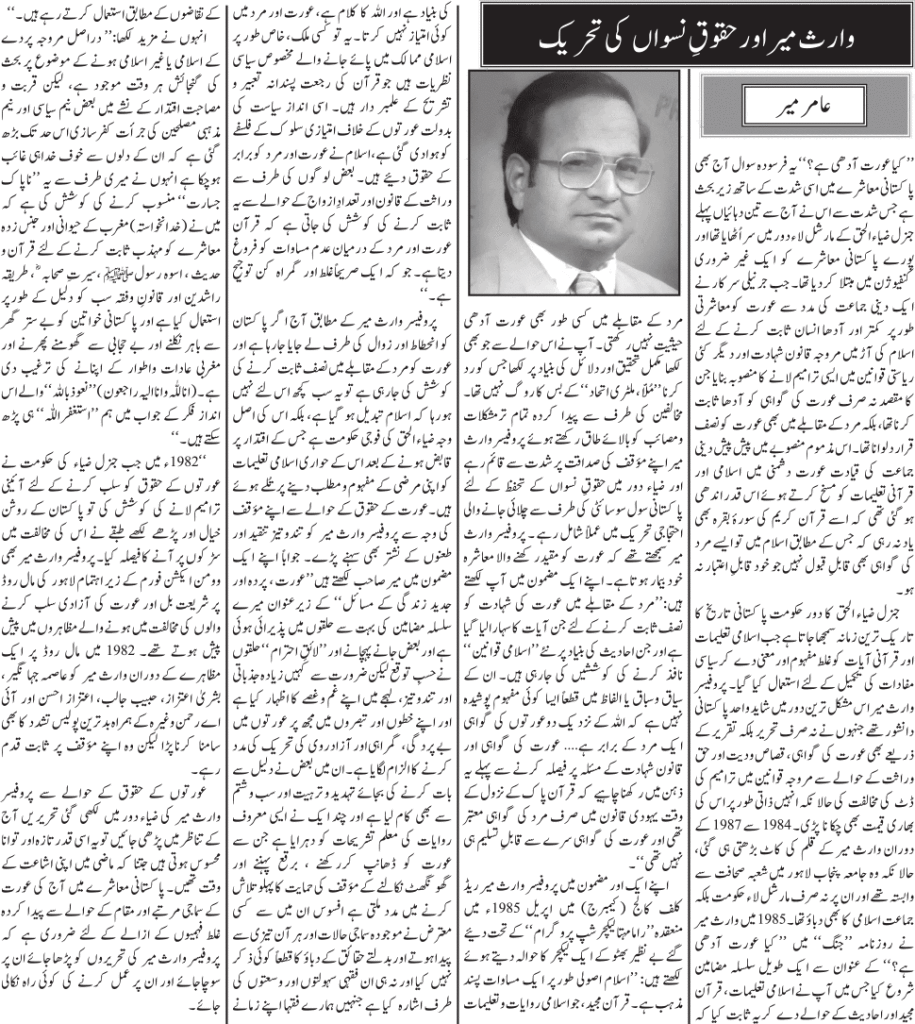 Waris_Mir