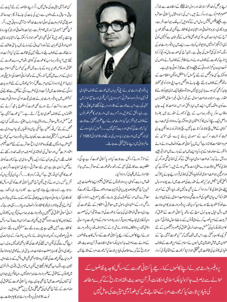 Waris_Mir_Book_review_Keya_Aurat_Adhi_hay_1